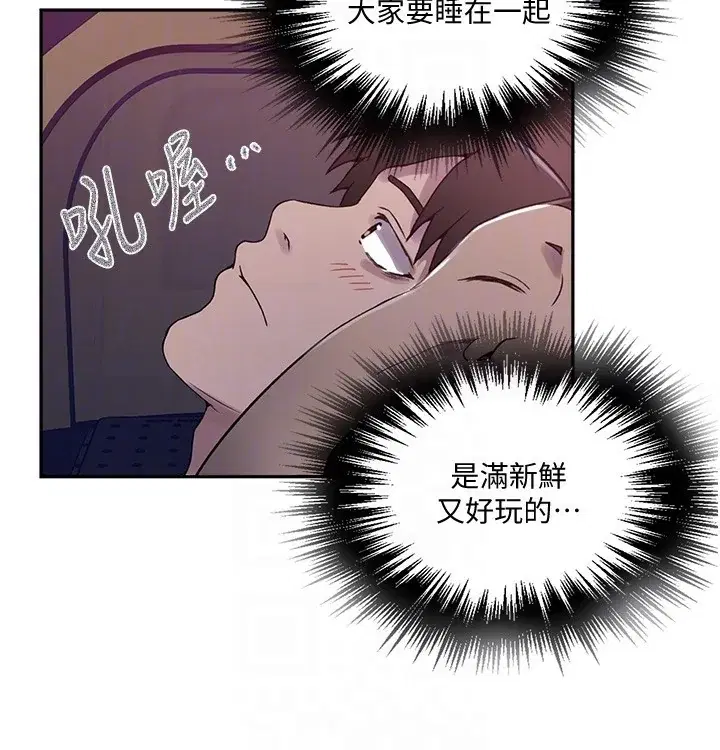 第265話