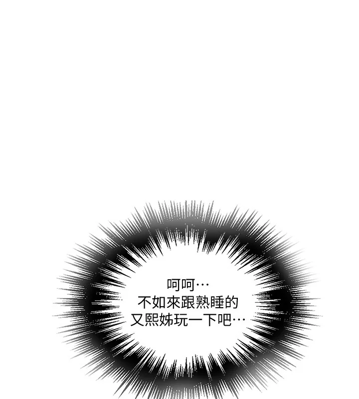第265話