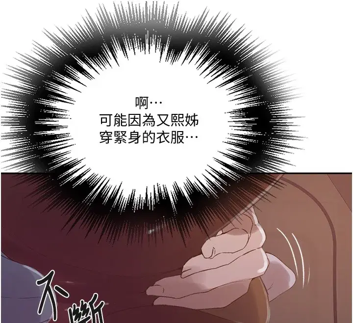 第265話