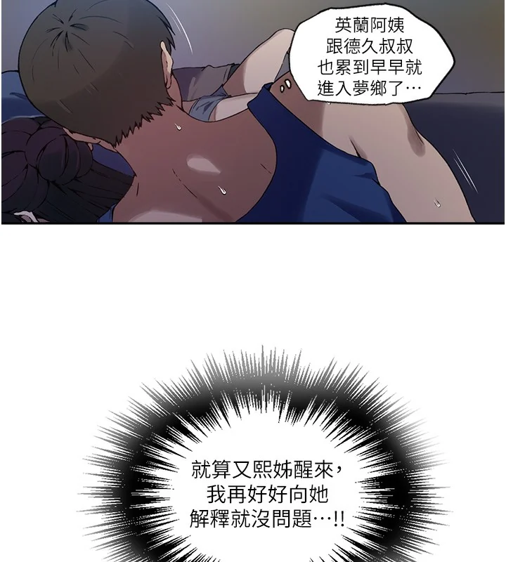第265話
