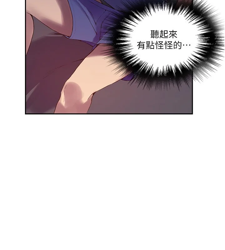 第266話