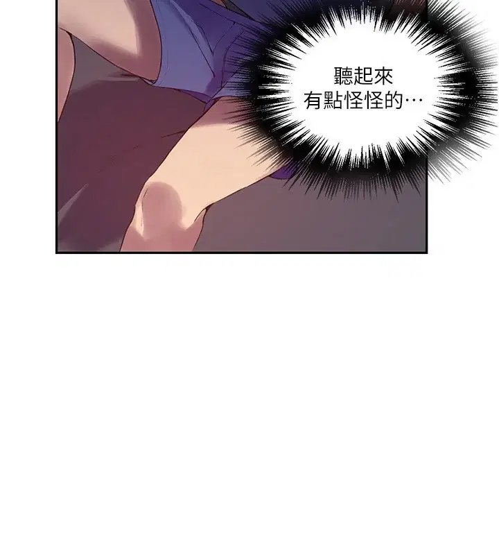 第266話