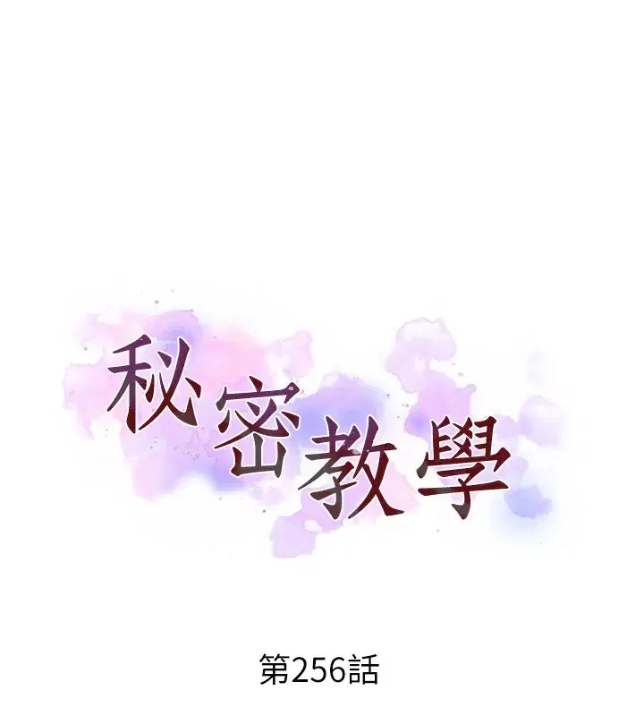 第266話