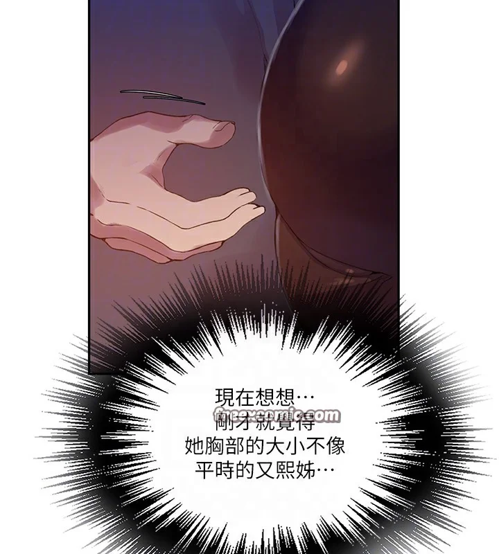 第266話