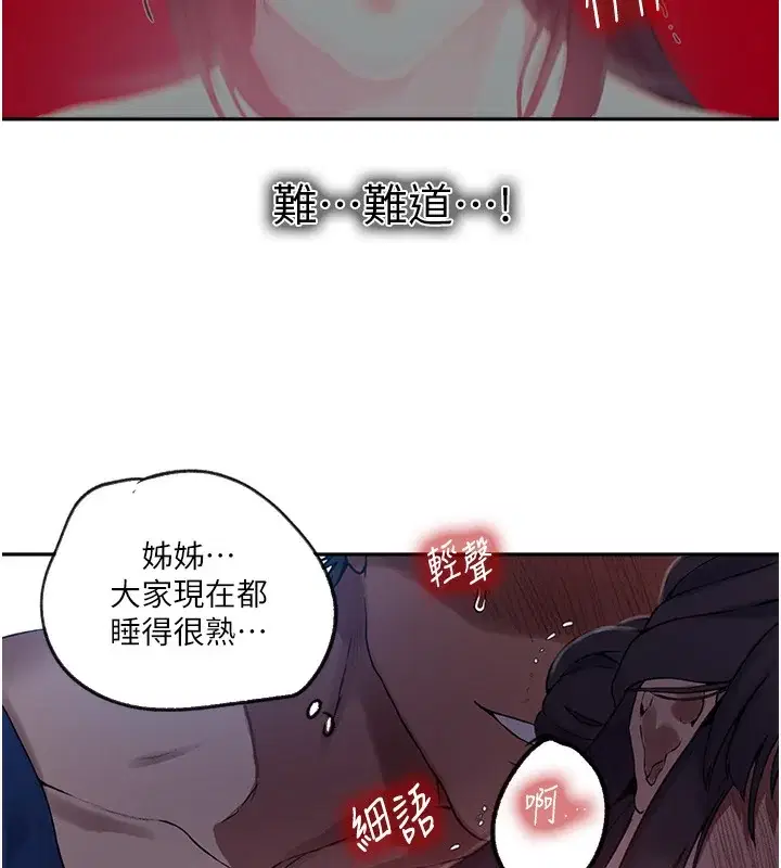 第266話