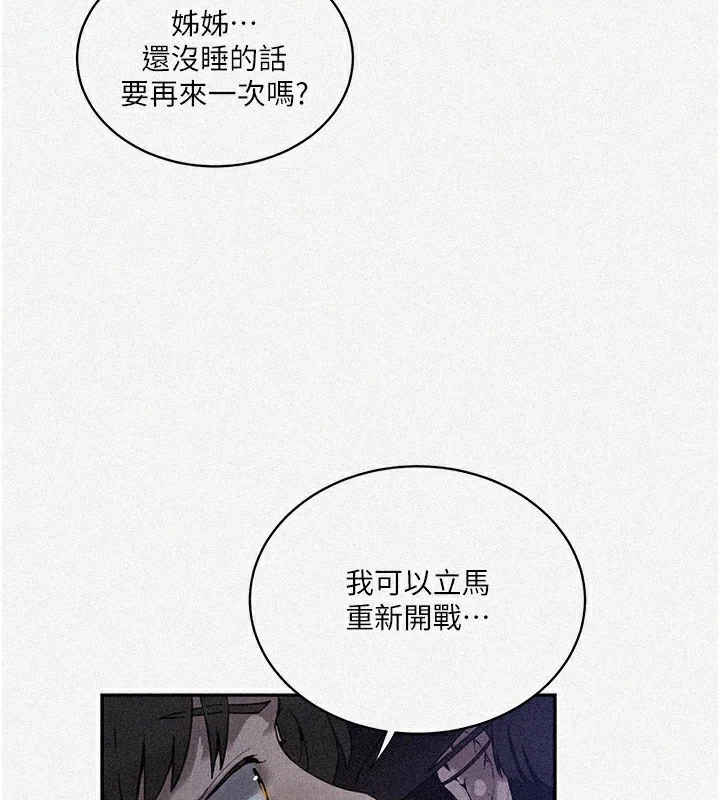 第267話