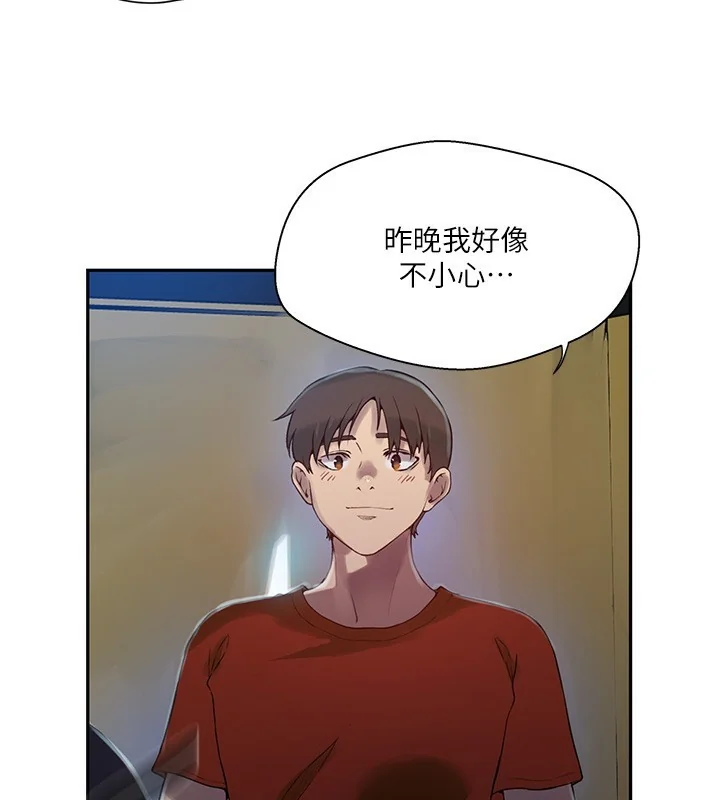 第267話