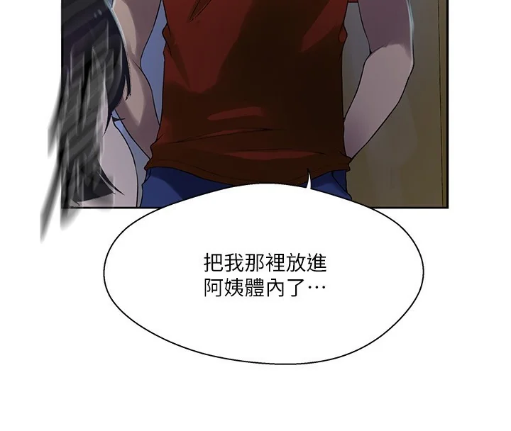 第267話