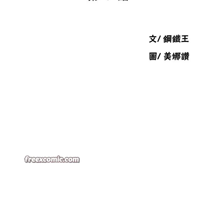 第267話