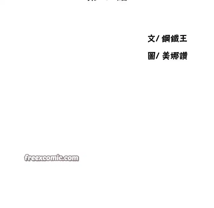 第267話