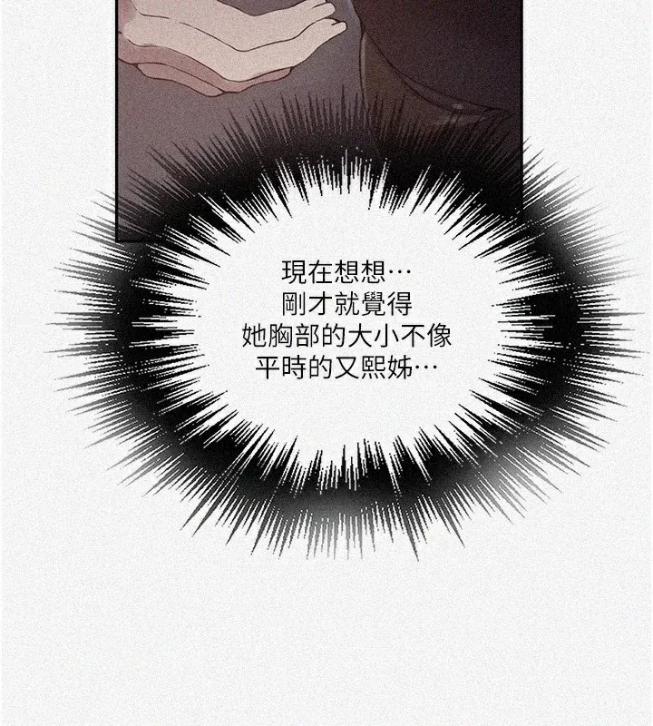 第267話