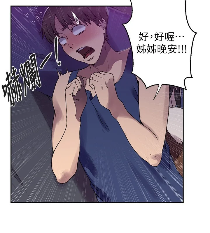 第267話