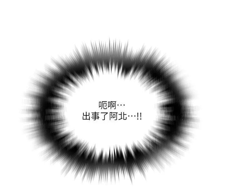第267話