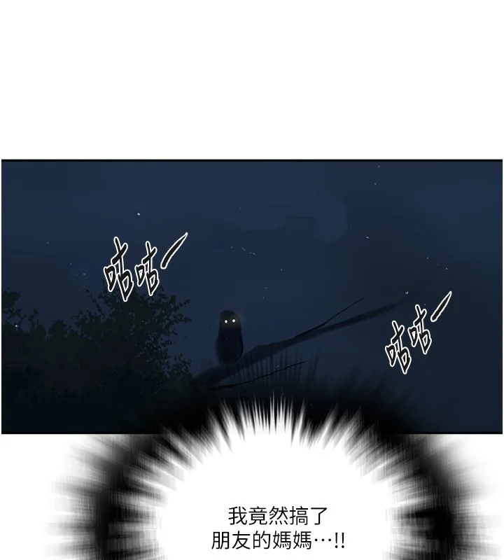 第267話