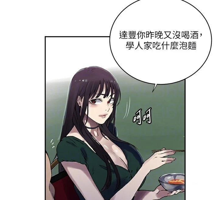 第267話