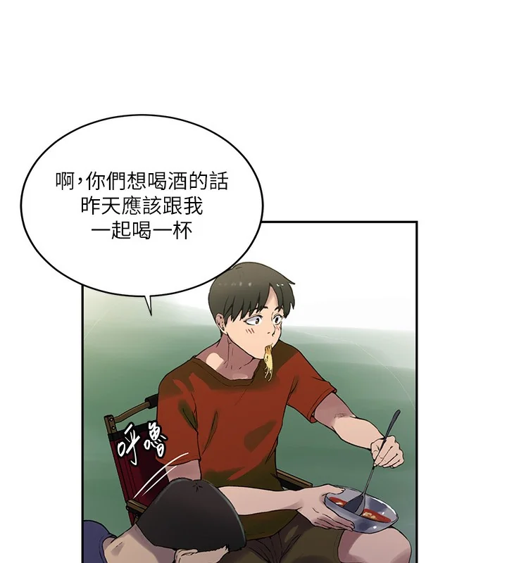 第267話