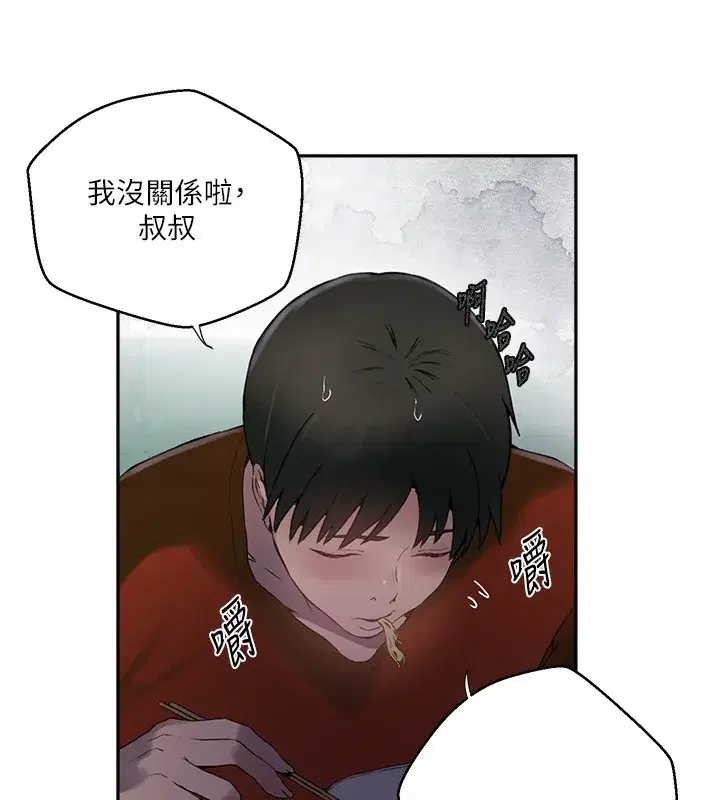 第267話