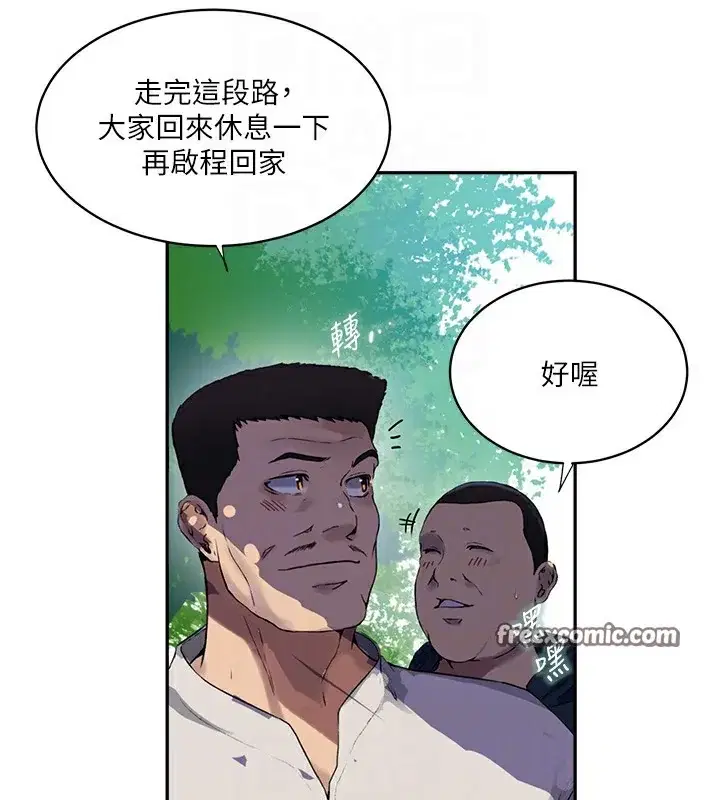 第267話
