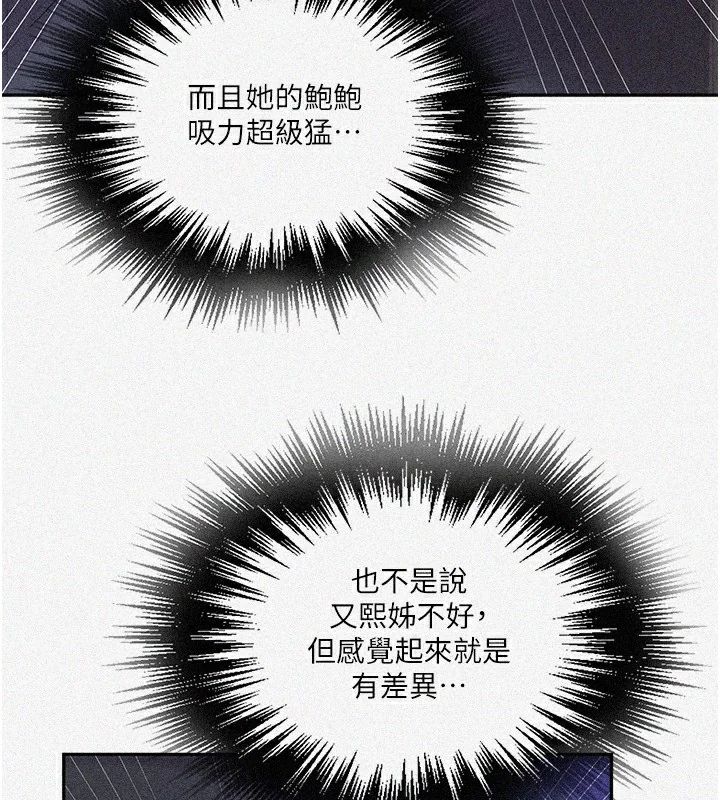 第267話