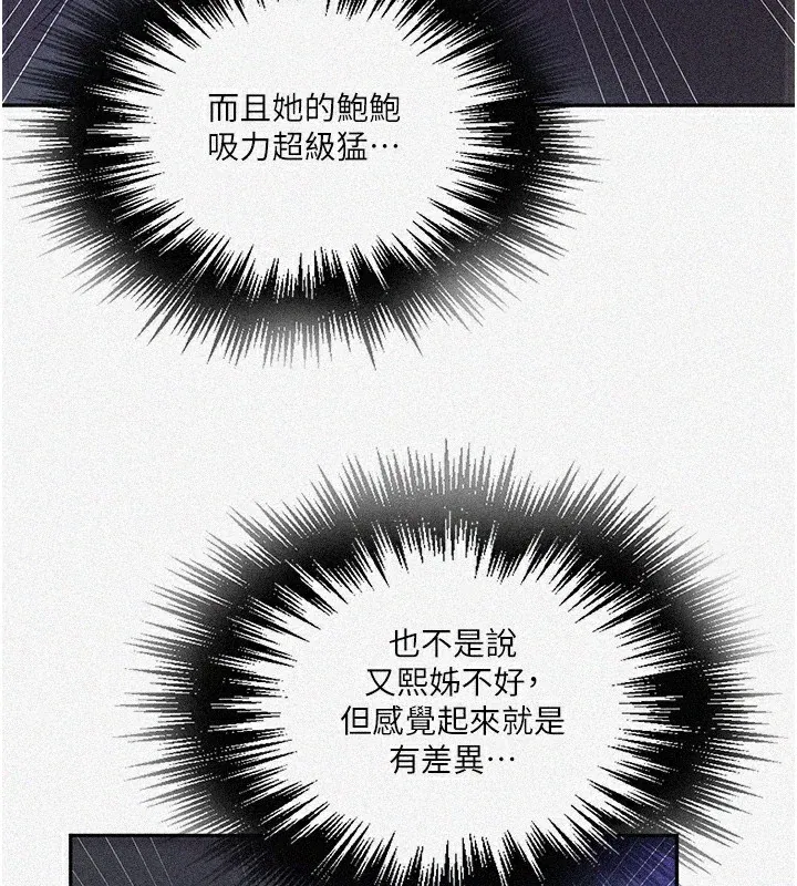 第267話