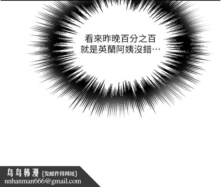 第267話
