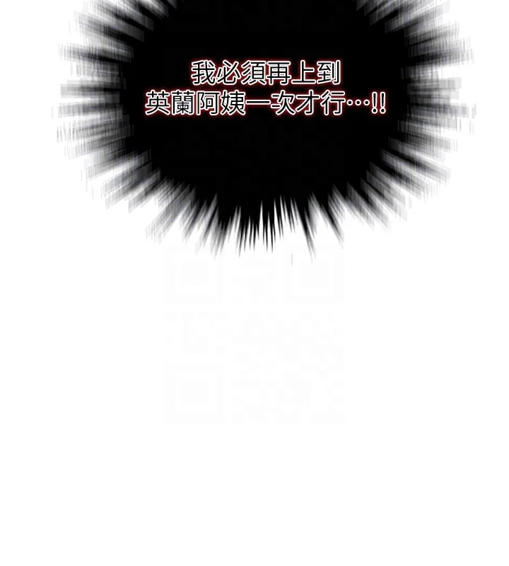 第267話