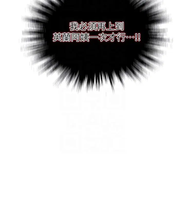 第267話
