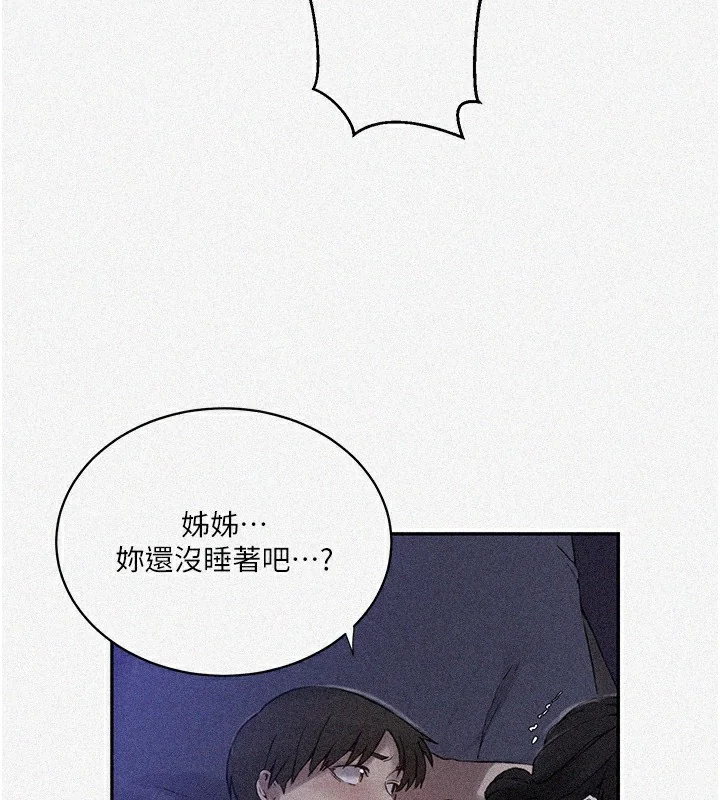 第267話