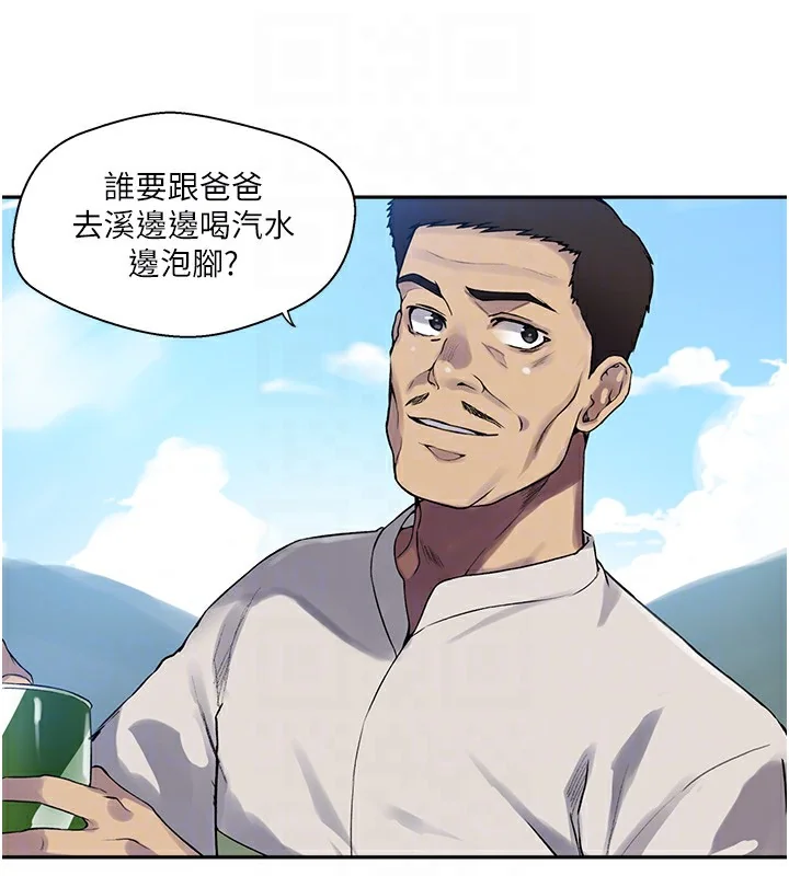 第267話
