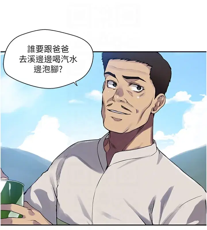 第267話