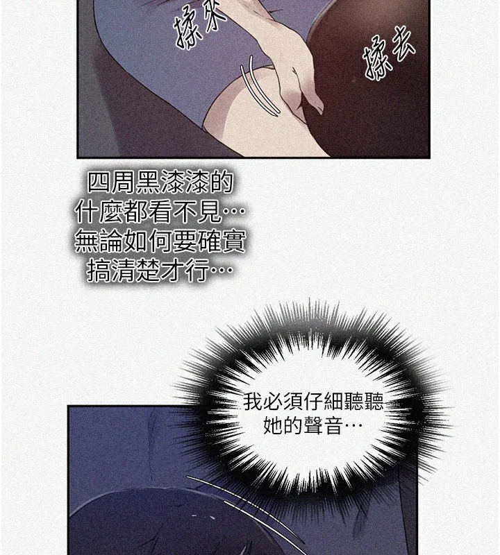 第267話