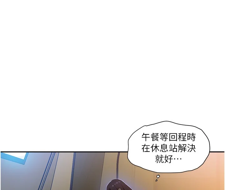 第267話