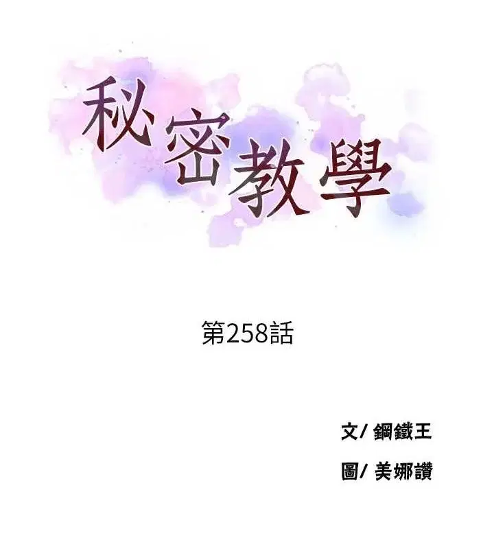 第268話