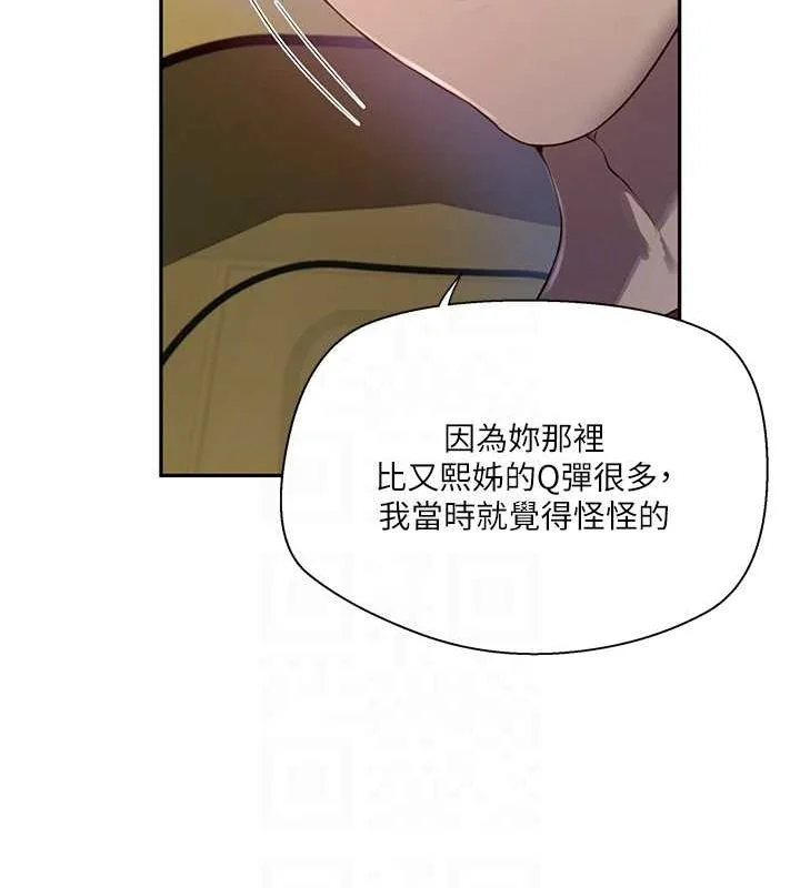 第268話