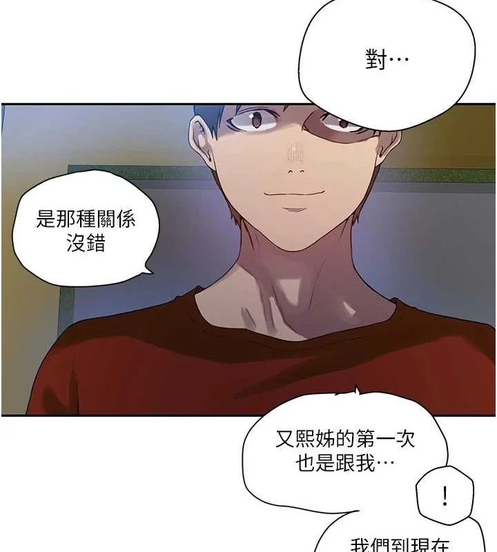 第268話
