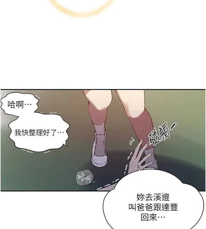 第268話