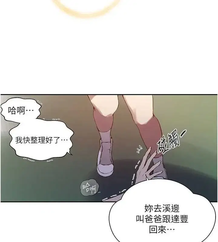 第268話