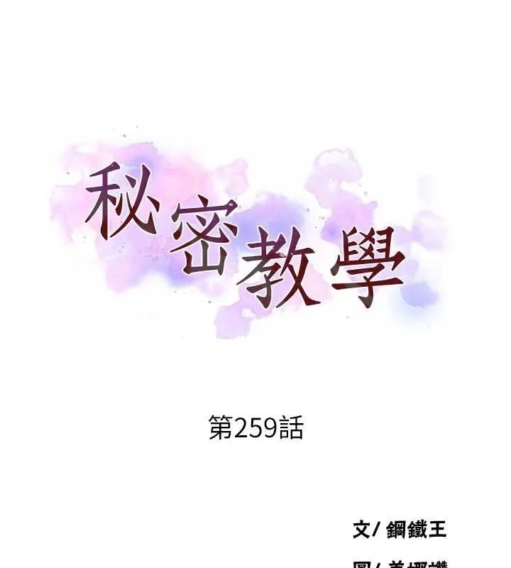 第269話