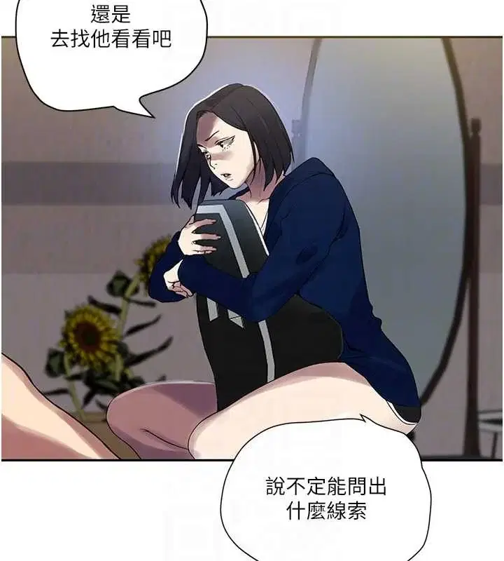 第270話