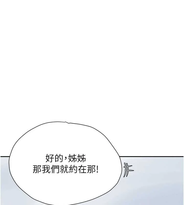 第270話