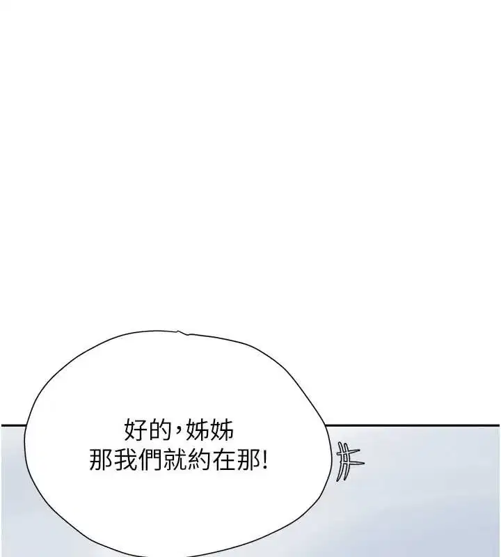 第270話
