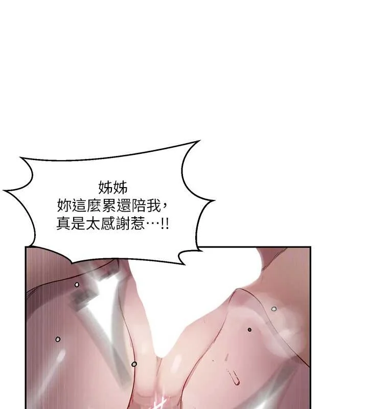 第270話