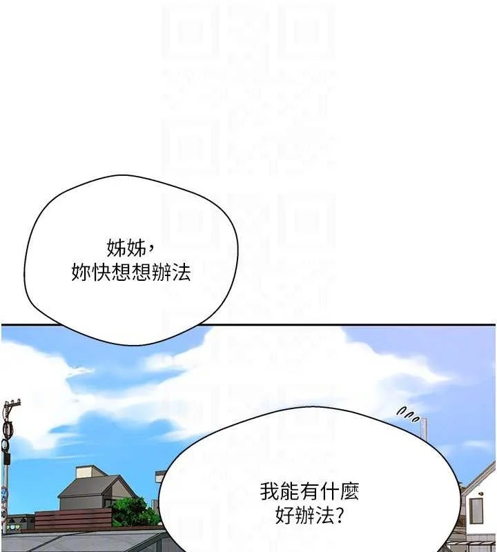 第270話