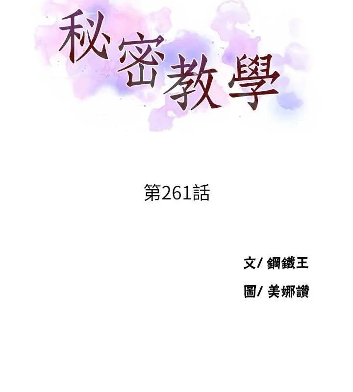 第271話