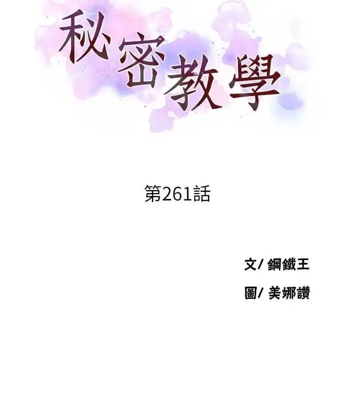 第271話