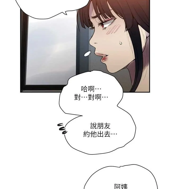 第271話