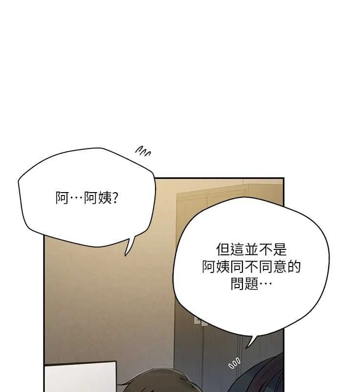 第271話