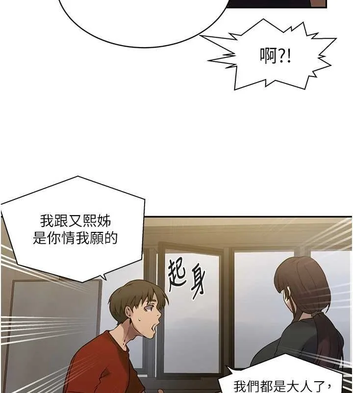 第271話