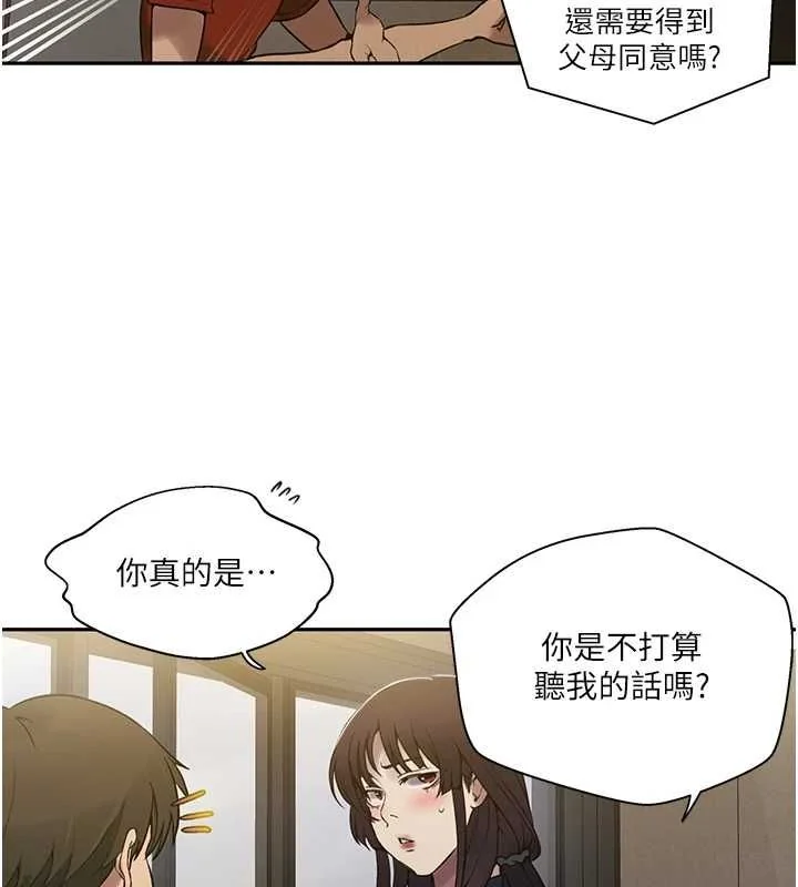 第271話