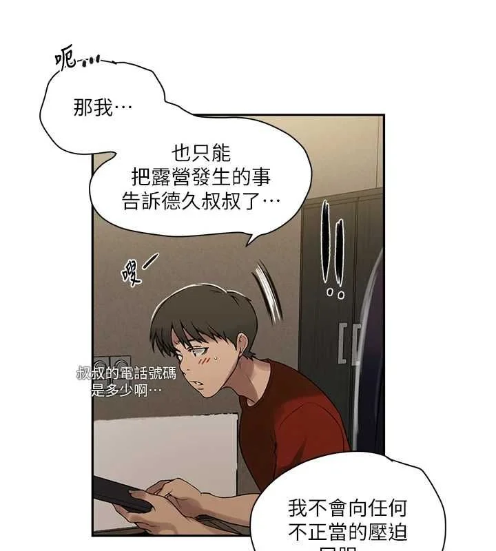 第271話